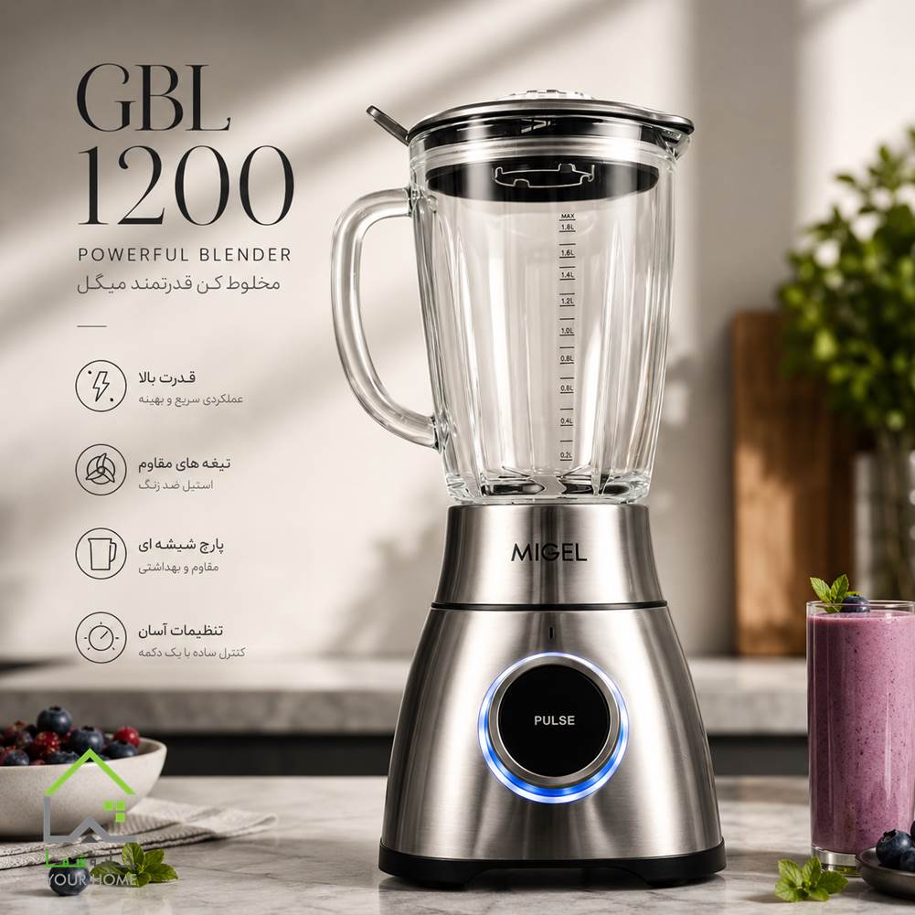 مخلوط کن GBL 1200 ژورنال
